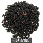 더알찬곡물 국산 찰흑미 / 흑미쌀 5kg, 1개 : 슈퍼푸드는 대한농산