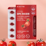 카로티노이드 토마토 추출물 라이코펜 캡슐 락코펜 라이코벤 : 에이심플