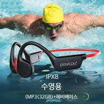 골전도 헤드셋 방수 IPX8 32GB 블루투스 5.3 무선 수영 헤드셋 마이크 포함 : 원더풀 코리아