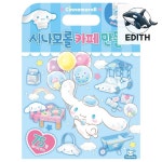 카페 분위기 조성 키트 시나모롤 인테리어 소품 만들기 : 겨울풍경