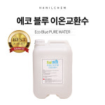 20L / 증류수 - 이온교환수 - 정제수 : 한일켐