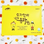 고흥 유자빵 쫀득 빵 6구 5팩 : 헬스메디칼