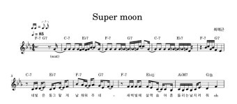 악보 제작 코드 멜로디 피아노 가요 연주곡 팝송 : YEMUSIC