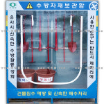 SY139_수방자재보관함_수방장비함 1800x600x2000_용품별매_장마/홍수/태풍/산불/화재대비_주문제작가 : 예원몰