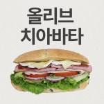 [라붐팩토리] 올리브치아바타 (파베이크) - 260g 5개 : 라붐팩토리