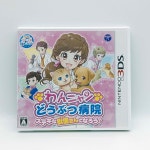 3DS 왕냥 동물병원 멋진 수의사가 되자! 멋쟁이 시리즈 일본판 닌텐도 DS 중고 게임 칩 : 쨍오프