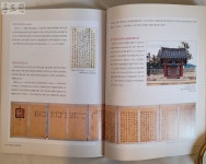 [12C56] 선무공신 김시민 교서 / 2006년 / 국립진주박물관 : 공드린갤러리