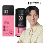 한미생활건강 슬림다운03 800mg 42캡슐(2박스 1개월분)다이어트 체지방감소 비타민 : 퐝통