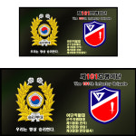 A)육군 수도군단 제17보병사단 제101보병여단 : 마루액자