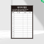 식당예약 대기자명단칠판 600x900 대기리스트 예약현황판 주문제작 화이트보드 : 하나인쇄칠판