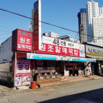 63년 전통 국내산 소고기무국 4팩 경상도식 소고기국밥 부산 원조할매 국밥 : 고수의집밥