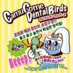 [페티오] 강아지 로프 장난감 - 치석케어 에드메이트 병아리 덴탈 터그 : 와우한빛