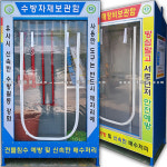 SY136A_수방자재보관함(지퍼창)_1200x600x1940_용품별매_풍수해장비함_수방장비함_주문제작가 : 예원몰