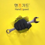 핸즈가드 두꺼운 니트릴장갑 슈퍼그립 블랙 100매 고중량 8.5g 식품용 요리장갑 : 코리아글러브