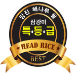 씻어나온쌀 : 당진해나루쌀조합공동사업법인