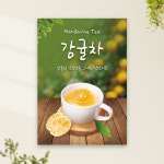 감귤차 포스터 PC-545 수제차 카페 POP 무광 A4 : 토리배너