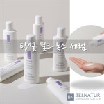 [벨라추어] 탑셀 시토 세럼 125ml : 뷰티피아 코스메틱