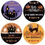 할로윈 구디백 어린이집 행사 답례 스티커 4.8cm 원형 포토 꼬마마법사 스티커 : 드미상점