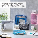 리히트랩 파우치 SOERU 클리어박스케이스 A4 F8201 : JOIN WITH YOU