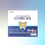 부광약품 인사메드에프 4개월분 치아건강 영양제 인사메드 : 하루건강연구소