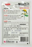 해바라기 50립 숭배,기다림 화훼씨앗 경신종묘 : 정산흥농종묘농약사