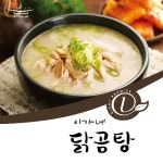 이가네 닭곰탕 600g 1팩 냉동 간편식 즉석탕 : 다다로와