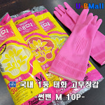 태화 고무장갑 썬밴 M 아이보리/핑크/레드 10개 : UnBMall