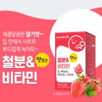 벨카이트헬스 | 유아철분제 철분영양제 초등학생 어린이 철분제 30포 : 벨카이트헬스