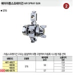 블루텍 충전스프레이건 : 세화산업