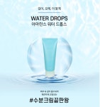 아마란스수분크림 건조하고 당기는피부에 좋은 아마란스워터드롭스 : 피누스스토어송사장