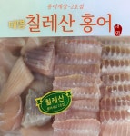 칠레산홍어 1kg 중간삭힌맛 애 무료 초장포함 참맛고장 나주영산포 대명홍어세상2호점 : 대명농산물프레쉬팜산지마켓