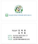 (B품)유기농 미니파프리카 1kg : 따순농장