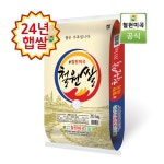 DMZ 철원쌀 백미 2024년산 햅쌀 20kg쌀 (최근도정 산지직송 박스포장) : 클릭365
