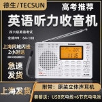 TECSUN 텍선 pl380 라디오 FM 듣기 시험 소형 휴대용 PL-380 블랙 (충전지 6개 포함) : 가온다락방