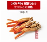국내산 6년근 홍삼 농축액 홍삼원액 100% 홍삼액기스 진액 갱년기여성 면역력 향상 효과 : mint1ho