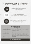 쫀득쫀득 맛있는 오징어장족 말랑말랑 인생 건어물! : 통영 굴공장