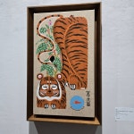 4. 태우 작가, 와유산수도(臥遊山水圖)_베고니아와 가수호(家守虎), 40.9x24.2cm, Korean ink and Color on canvas, 2024 : 갤러리 마롱