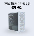 롤 발로란트 배그 게이밍 컴퓨터 조립 PC 사무용 데스크탑 게이밍 본체 : 판다컴.