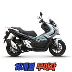 한솜 ADV125 124CC 연비 좋은 오토바이 배달 스쿠터 당일출고 : 제이엠딜