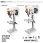 한신 자동변속 드릴링머신 보루방 : 세화산업