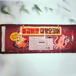 불갈비맛 대왕오징어 90g 맥주안주 술안주 야식 : 투엔티포유