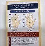 고려수지침학회 서암뜸 (200개) 몸신안승재가 권해드립니다 : 고려수지침학회