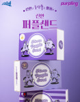 퍼플링 신안퍼플샌드 4가지맛 혼합 패키지 (프레스 버터 샌드 택배) 마음 담은 신안 여행 답례품 쿠키 샌드 퍼플샌드 : 퍼플링23