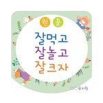 포맥스 원훈게시판 40x40cm 유치원원훈판 어린이집원훈판 어린이집교훈 : 마켓1000