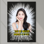 생일 포스터 페트 A4 PECT090 대두컷 파티 이벤트 : 라라 마트