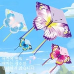 Witess 2024   연 비행하기 쉬운 초보자의 성인 하이 엔드  나비 모양 야외 스포츠 피트니스 : 천마산통합상사