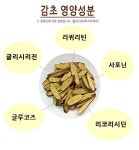 다온약초 수입 감초  300g : 다온약초