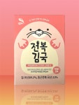 푸른들 물만타면 전복김국 5개입 즉석국 간편식 영양국 동결건조국 : 푸른들 자연먹거리