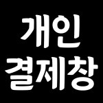 기타 구매 창 : 지평선농부들영농조합법인