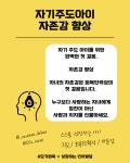 [강의 신청 ] 아이의 자존감과 성장마인드 ( 녹화본 강의 구매 | 취소불가 ) : 모가화목